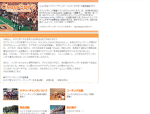 Tablet Screenshot of cheerspirit.jp